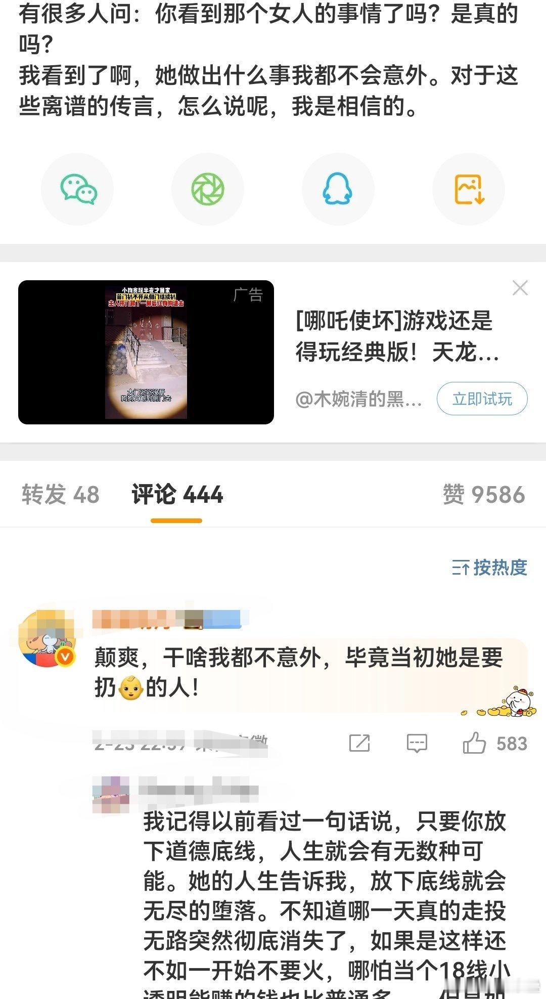 啊啊啊？还开脱呢，父母再烂，又没逼她干坏事[汗]放下底线就会无