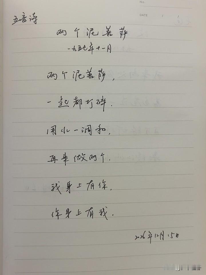 抄书第1089天（2026年2月15日）静心✔戒浮躁，一笔一划。