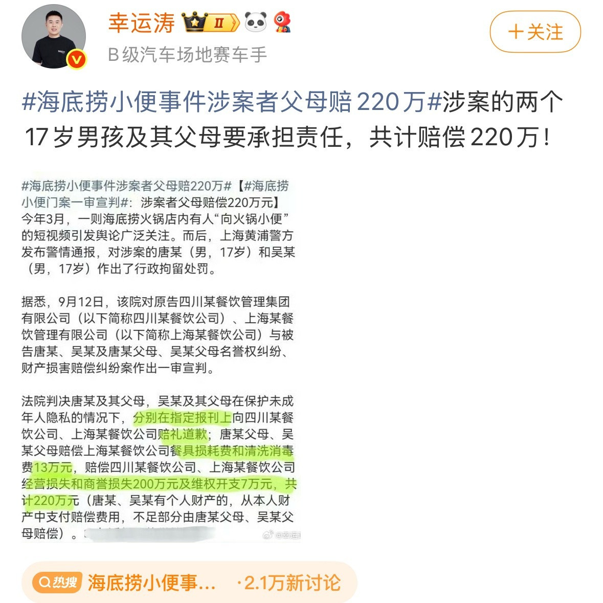 撒尿牛娃​​​