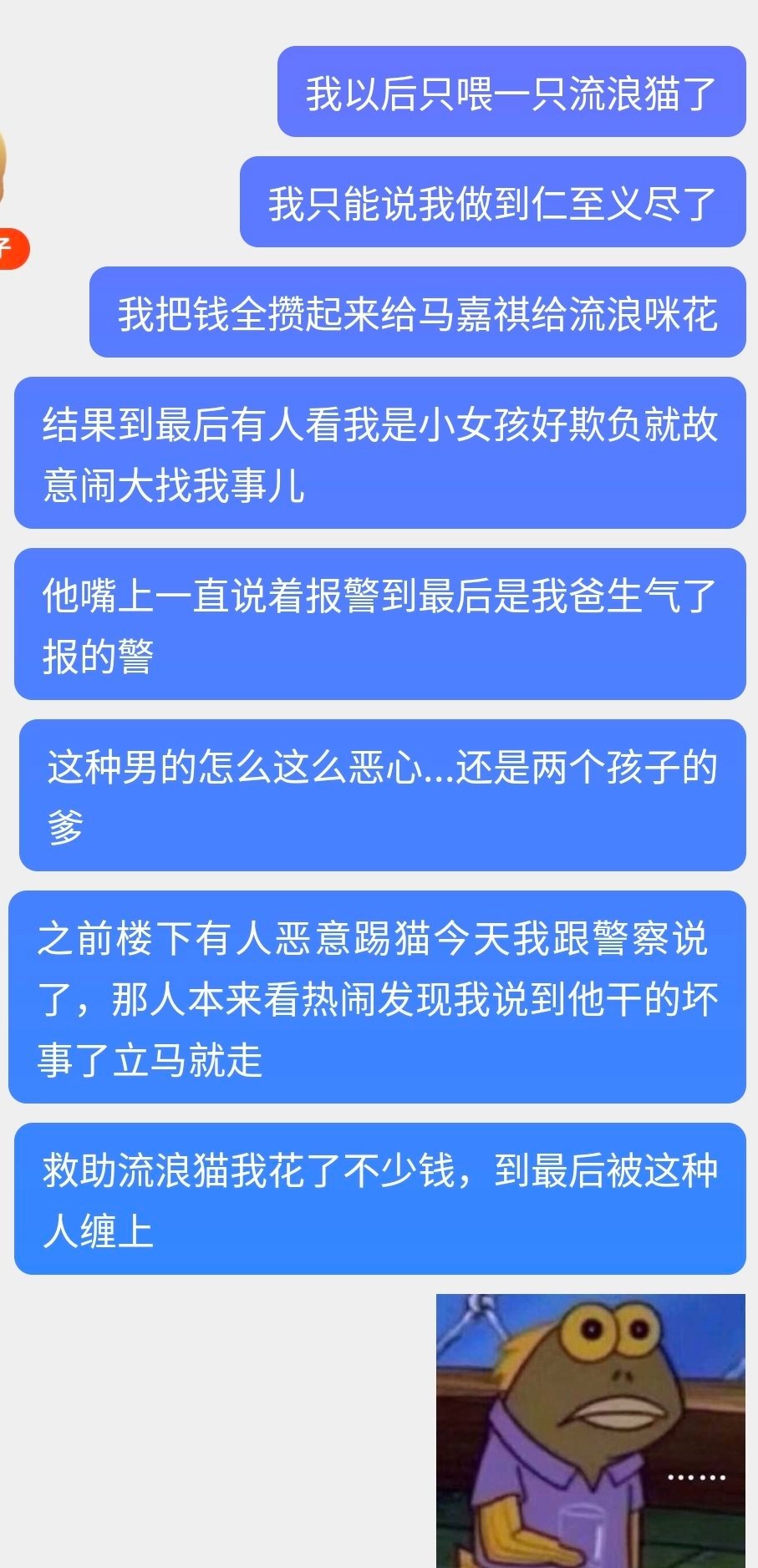 这个世界能不能对我好点儿...​​​