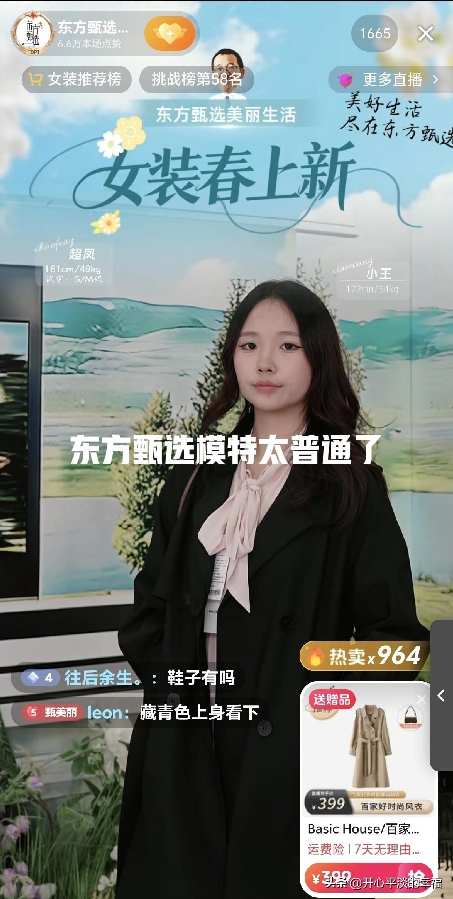 看起来还是挺普通的，妆也花了，衣服也搭配了，发型也做了，包包也背上了，这是东方甄