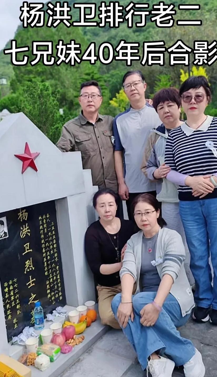 杨洪卫烈士杨洪卫，贵州黔西人，原成都军区守备二团（35550部队）战士，196