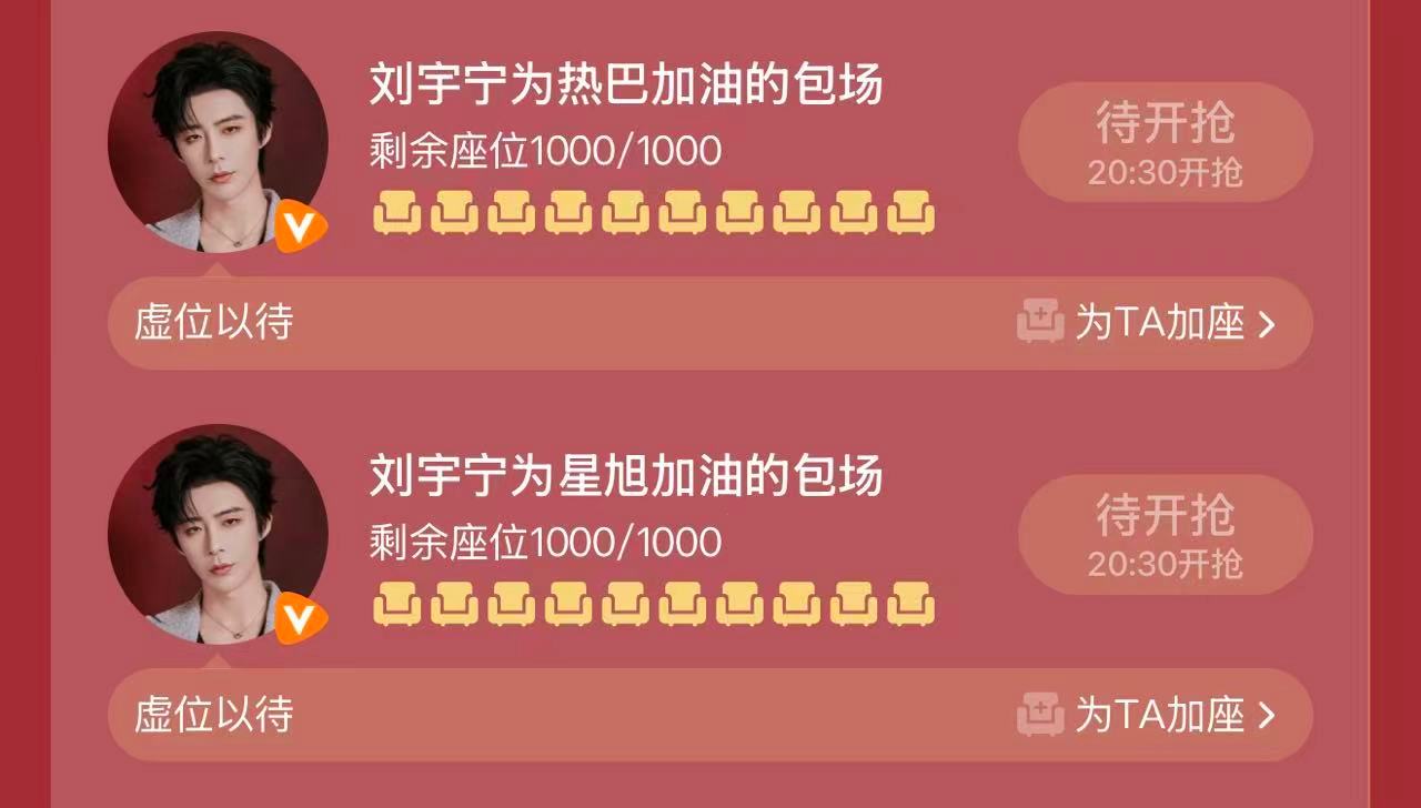 刘宇宁为迪丽热巴陈星旭加油