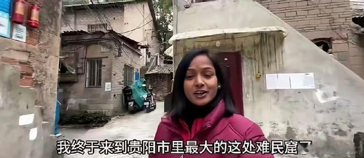 一位印度博主不请自来，到贵阳进入一居民家中拍摄。她想告诉世界，中国的贫民窟是什么