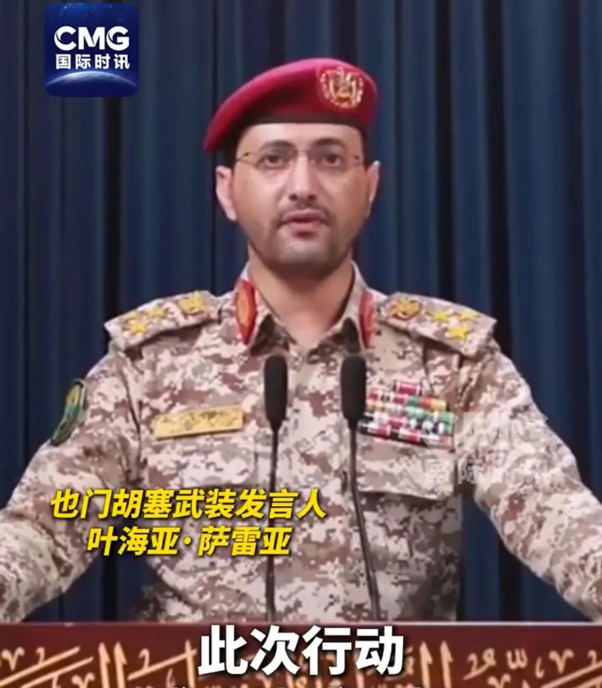 【拒绝美国提议，胡塞武装称支持加沙不存在讨价还价】综合媒体消息，胡塞武装近日拒