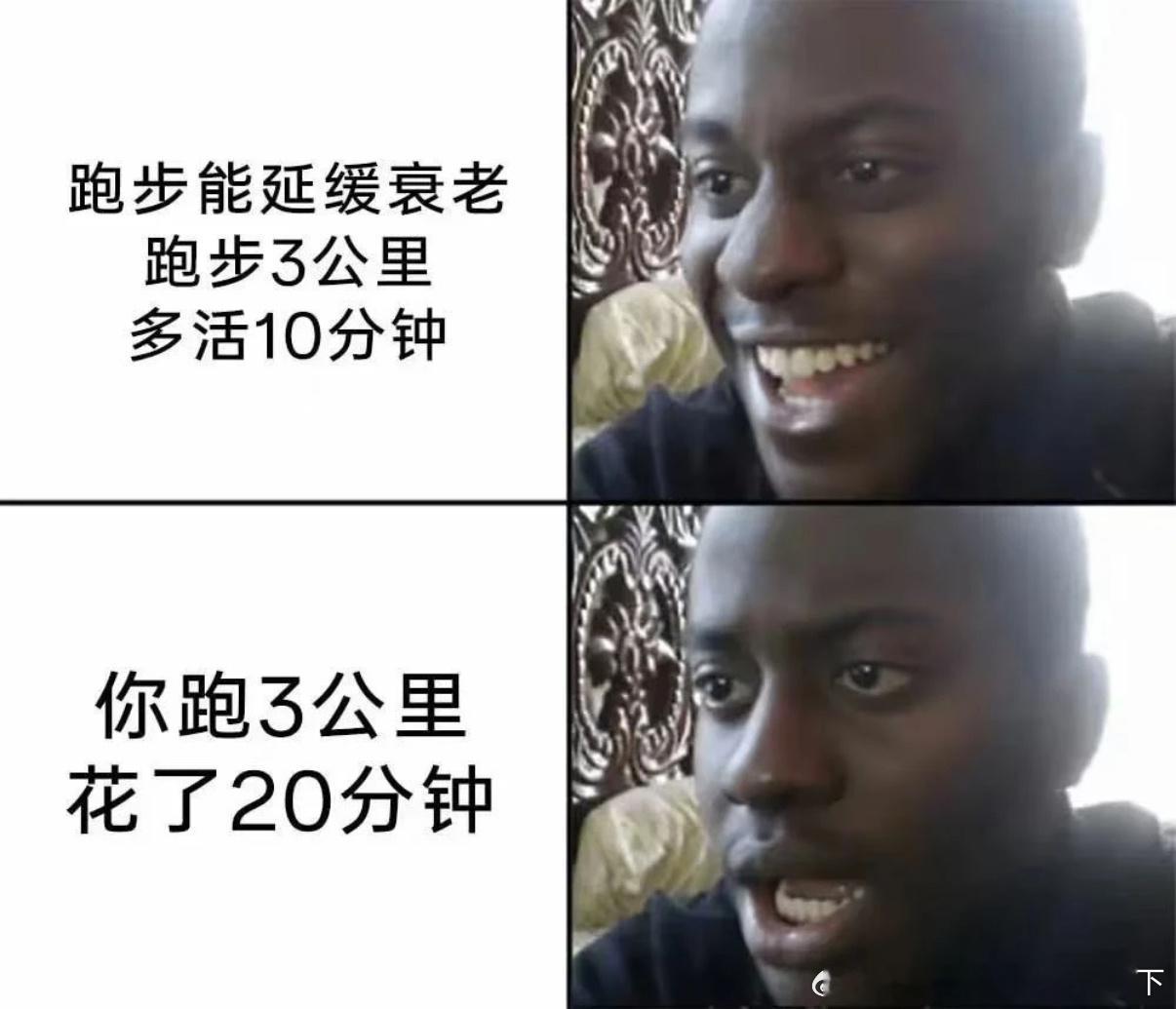 5169听说跑步能延缓衰老​​​