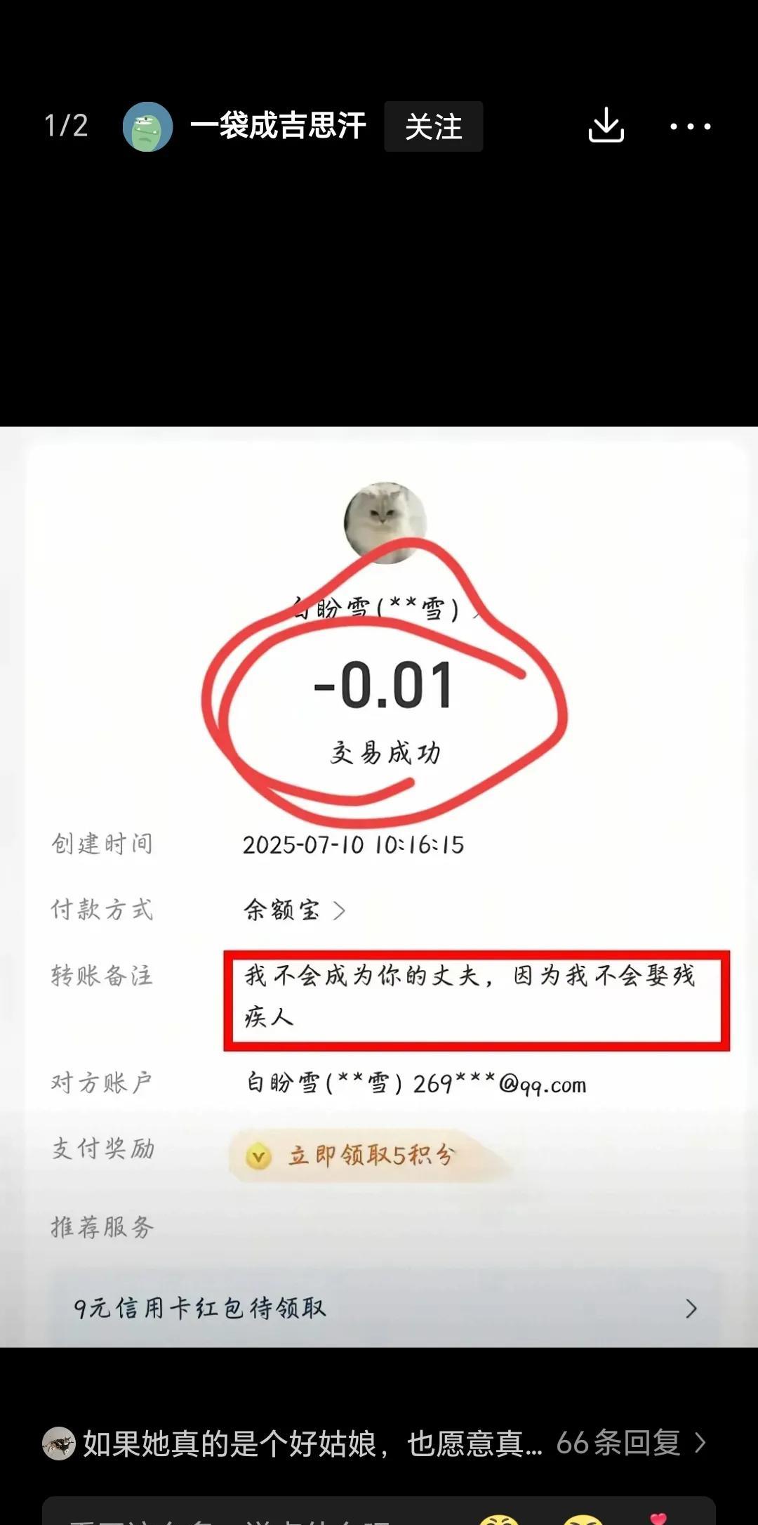 关于这两天截肢女孩被网友大量捐款0.01后，又遭到撤回这事。个人觉
