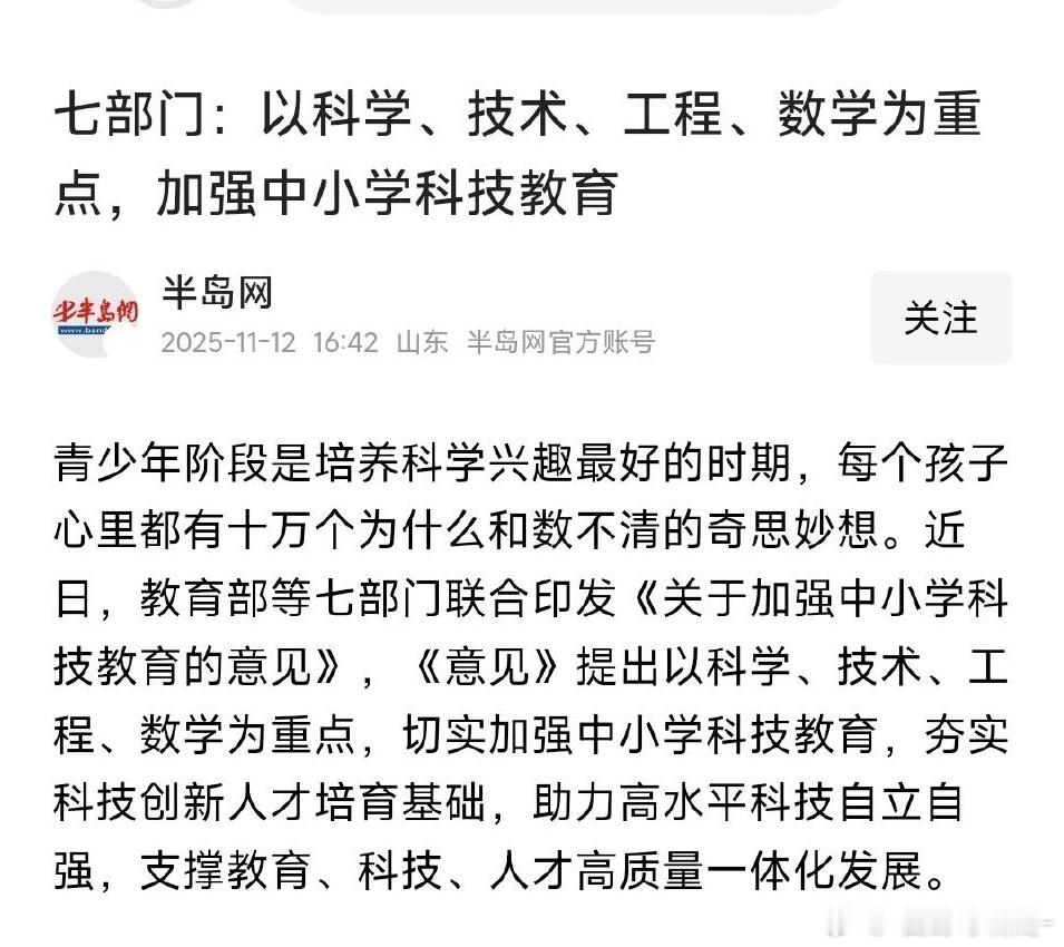东大的这些奇技异巧教育没有实际意义，人家美利坚从小的性别教育才是人类之光！
