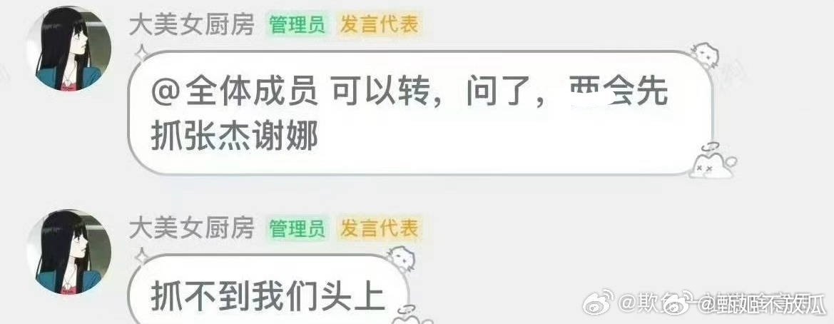 不开玩笑，大美女厨真的被上身了