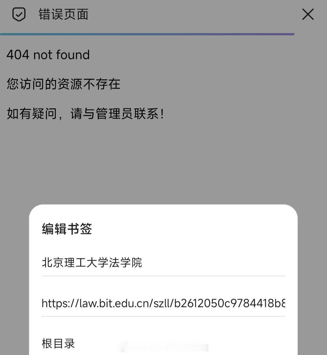 北京理工大学法学院教授裴轶资料简介下架。​​​