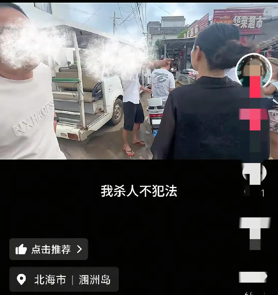 这样的涠洲岛，谁敢去？一女子发视频称，8月7日她们一行16人旅行至涠洲岛，遇到当