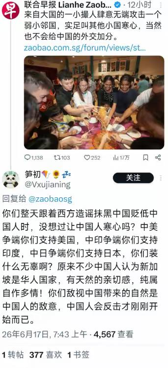 联合早报终究是疯了，完全辜负了对它的一片深情看到大家都在骂《联合早报》，我就放