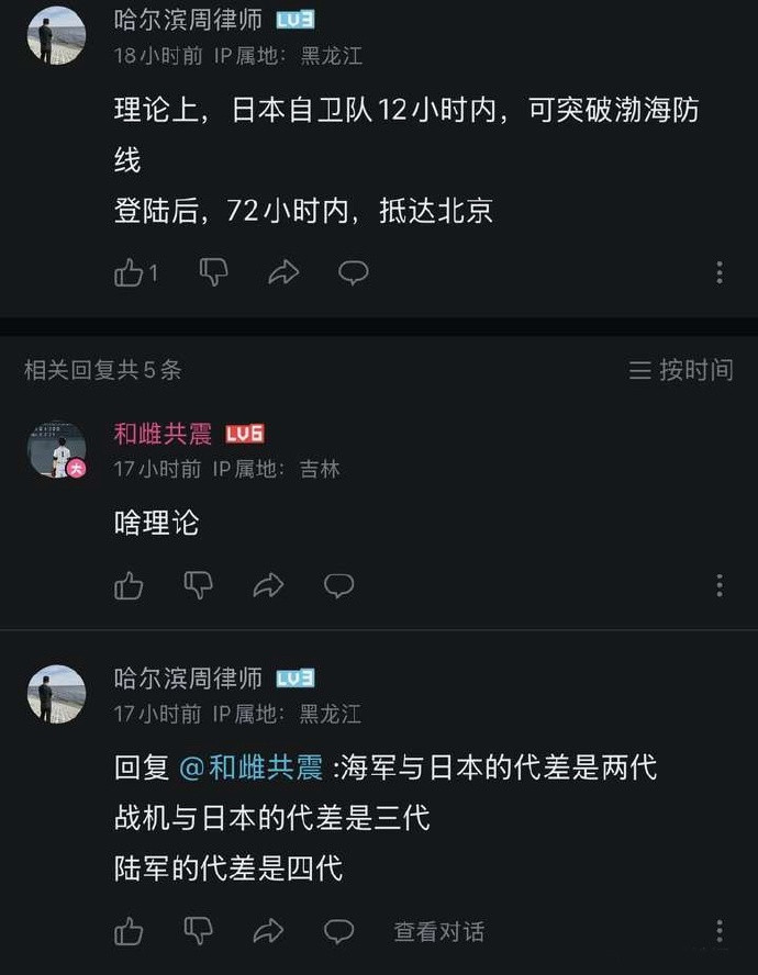 很好，很有精神！着自卫队速办！[抠鼻]​​​