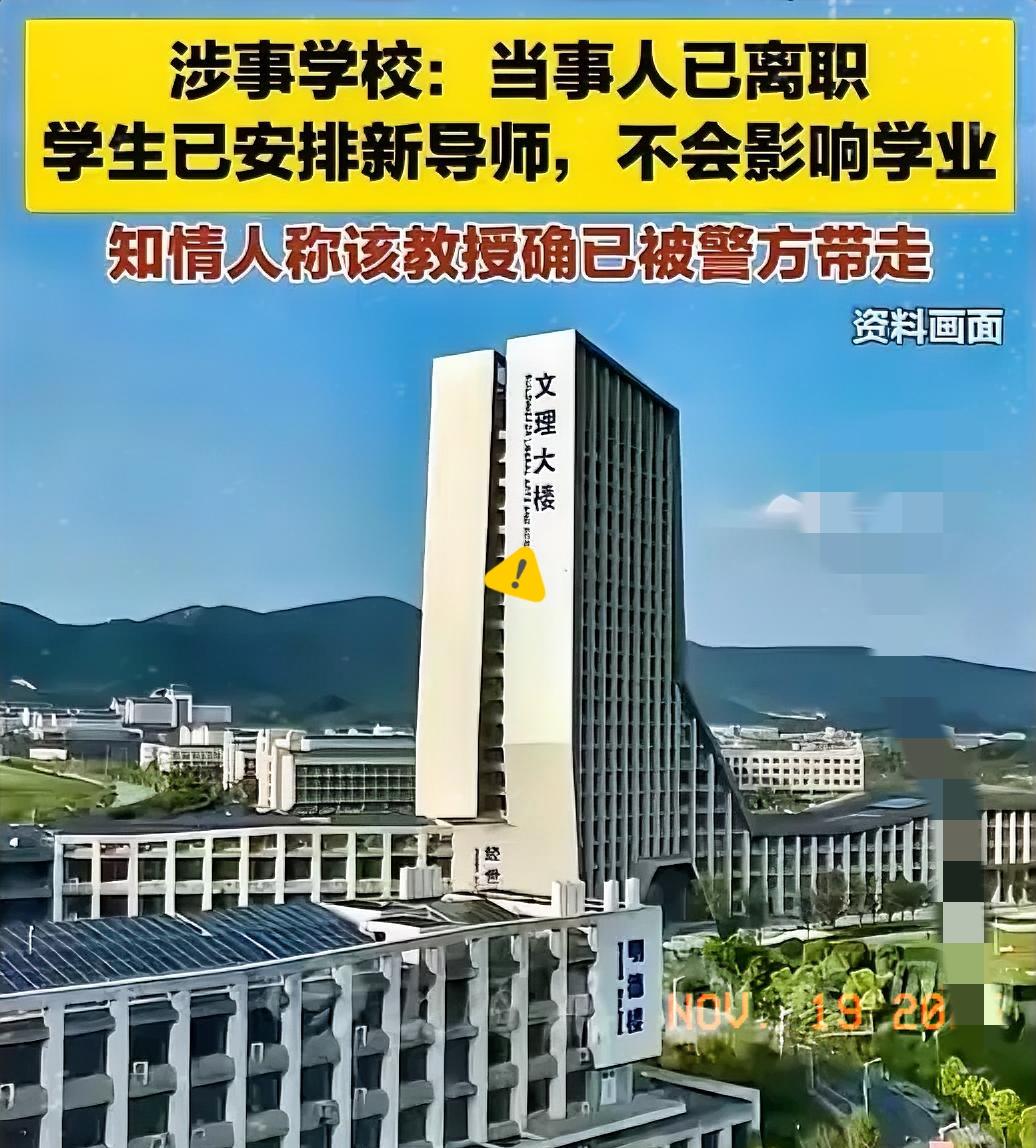 江苏科技大学做梦都没有想到。会以这样的方式被人记住。花费百万年薪聘请的首席科