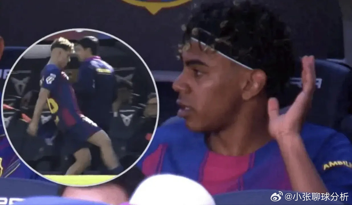 巴萨危机？2亿欧亚马尔被换后发飙4次怒指弗里克：总针对我疯了3月22日，西甲