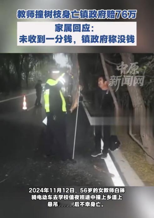 陕西兴平，一56岁女子骑电动车上班途中，与垂吊的树枝发生碰撞后身亡。可交警认定女