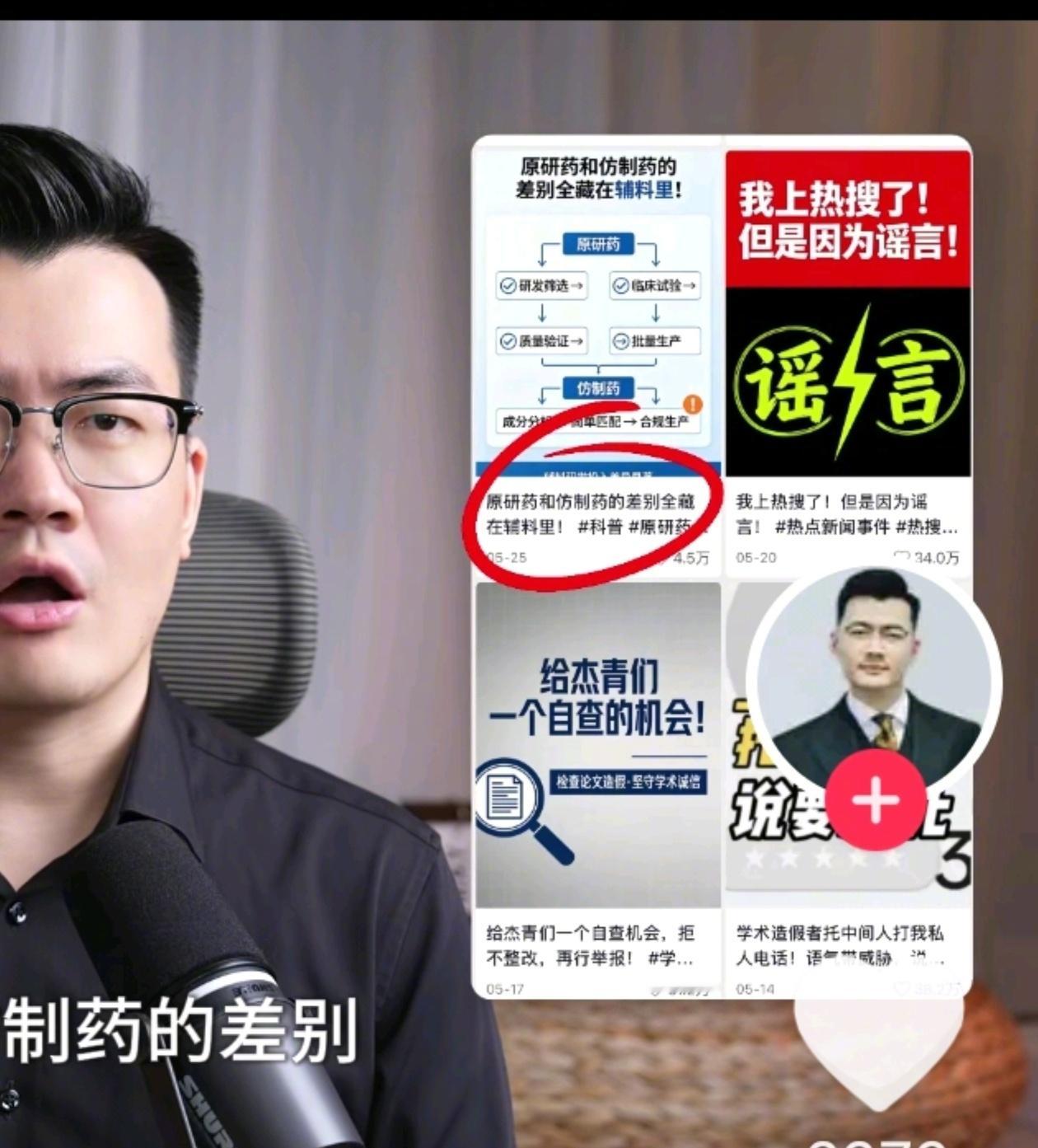 关于耿同学抖音永久限流、星图商单功能永久封禁一事，我后知后觉，刚听到其私下承接药