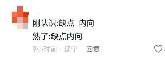 刚认识vs熟了后..哈哈哈哈哈