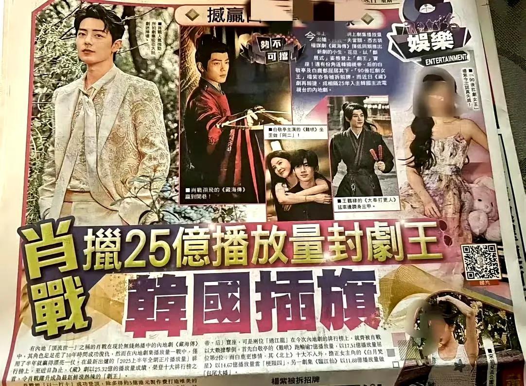 港媒辣评肖战《藏海转》，真的很敢说，也会说实话