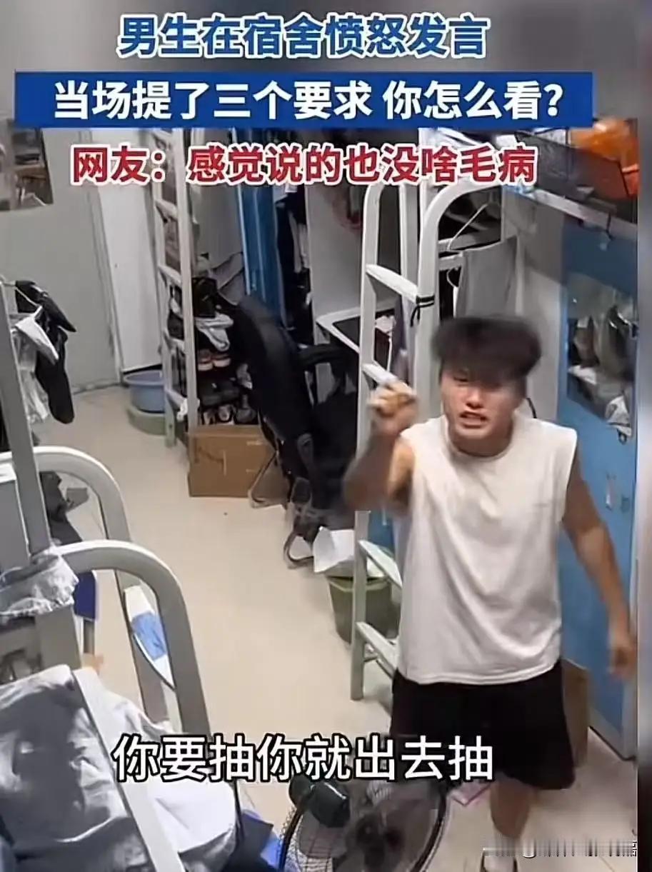 吵翻了！男生在宿舍发飙，突出三个要求，让室友必须做到！室友觉得男生的要求不合理，