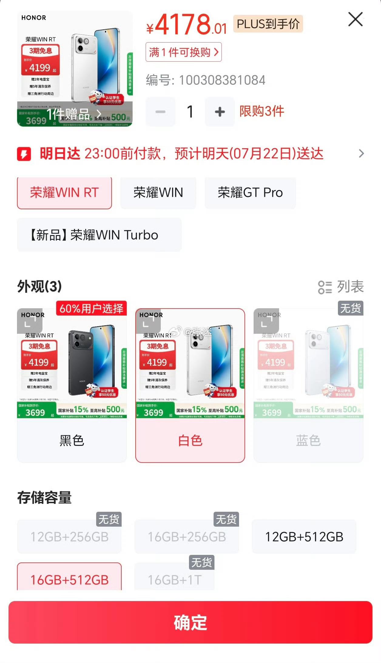 倒反天罡！荣耀WINRT反向涨价，对比首发足足贵了800元首发12+256