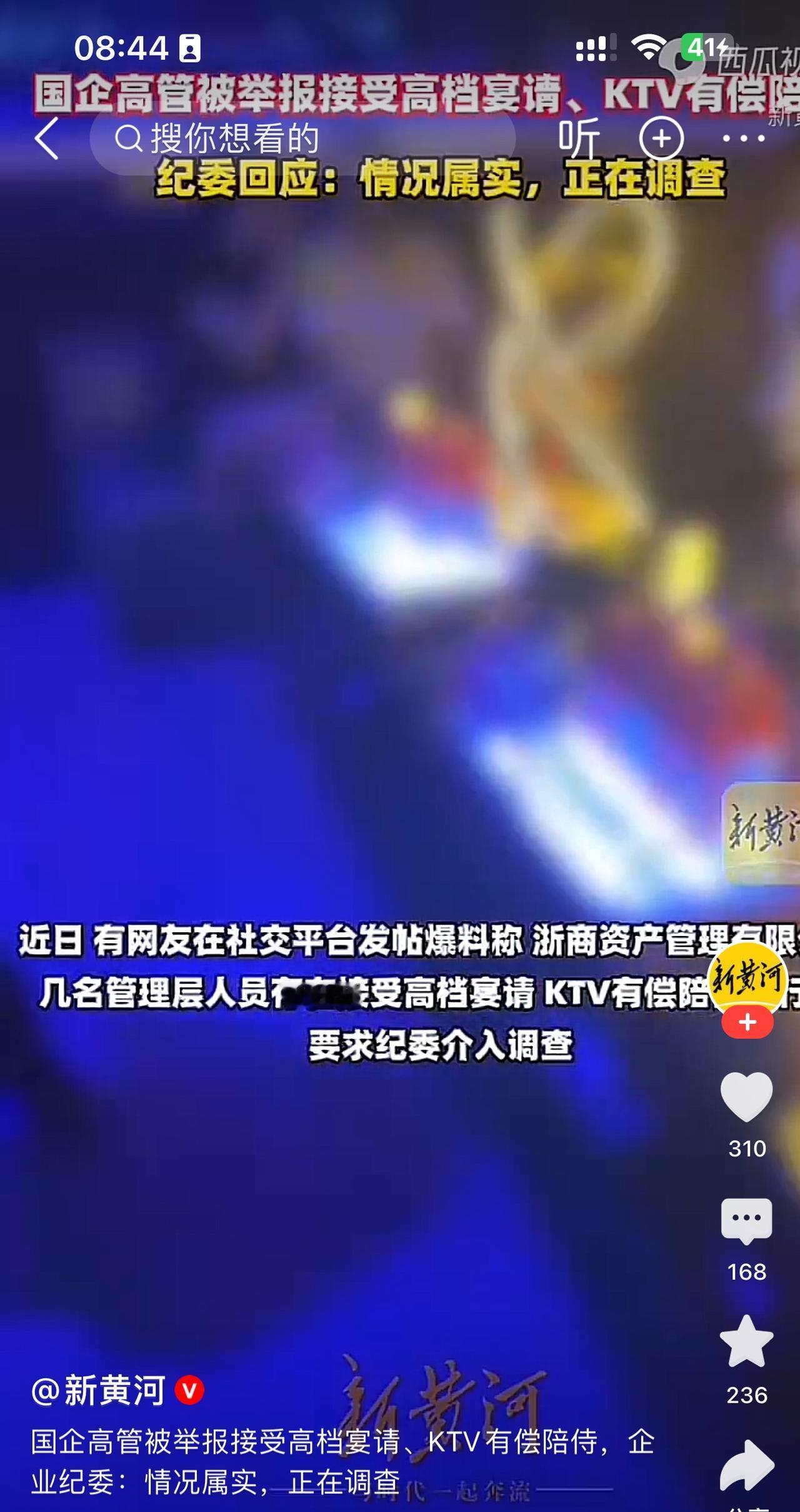 一家企业都想接下国企的大项目，这不河北有一家企业，接触到了某国企的高管，高管带着