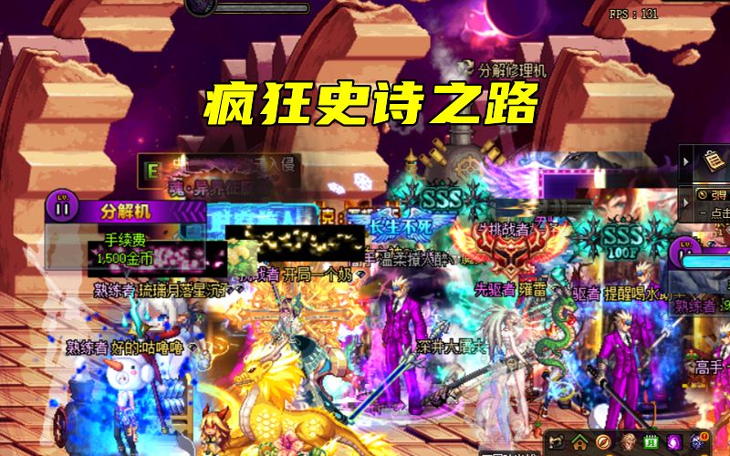 DNF: 史诗之路爆率太疯狂, 词条平均50~65级, 机械战神已成笑话