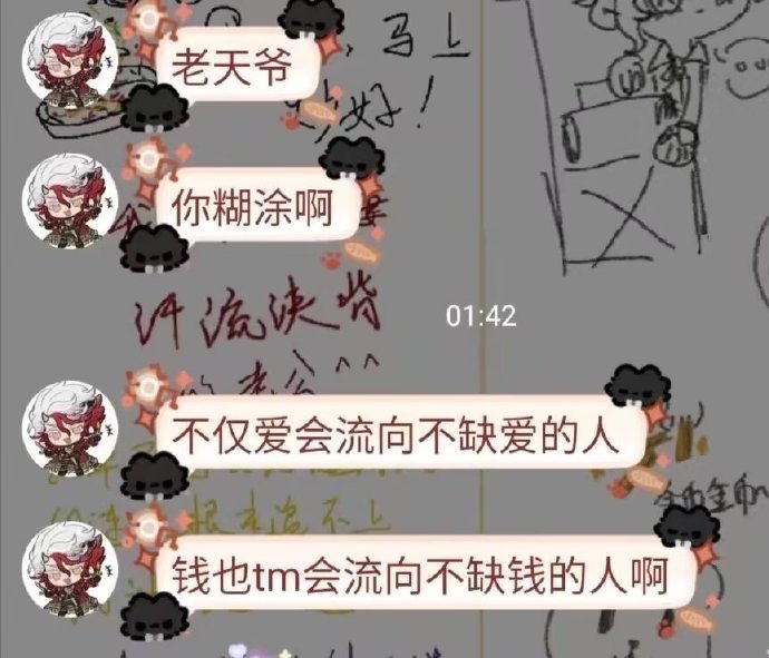 4672老天爷，你糊涂啊​​​