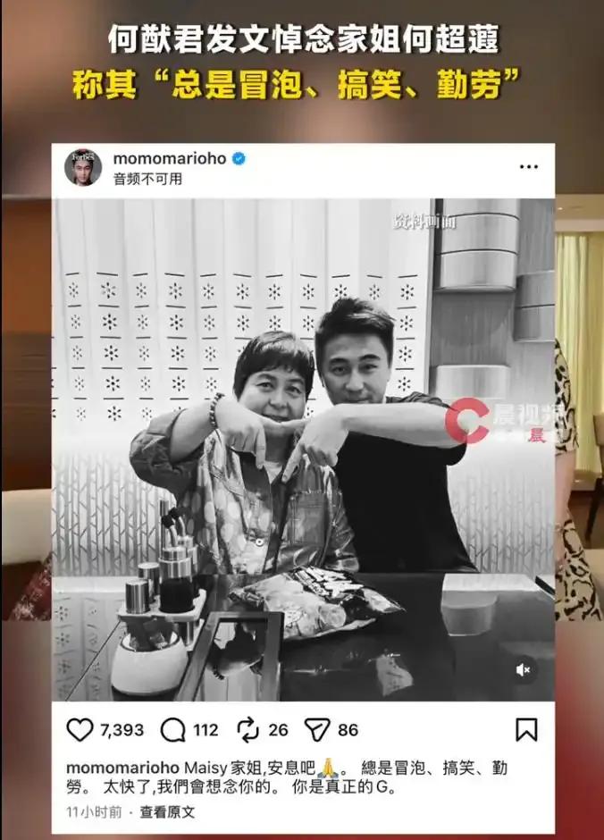 4月12日深夜，赌王家族传来令人心碎的消息。何猷君在社交平台发文，悼念二房姐姐