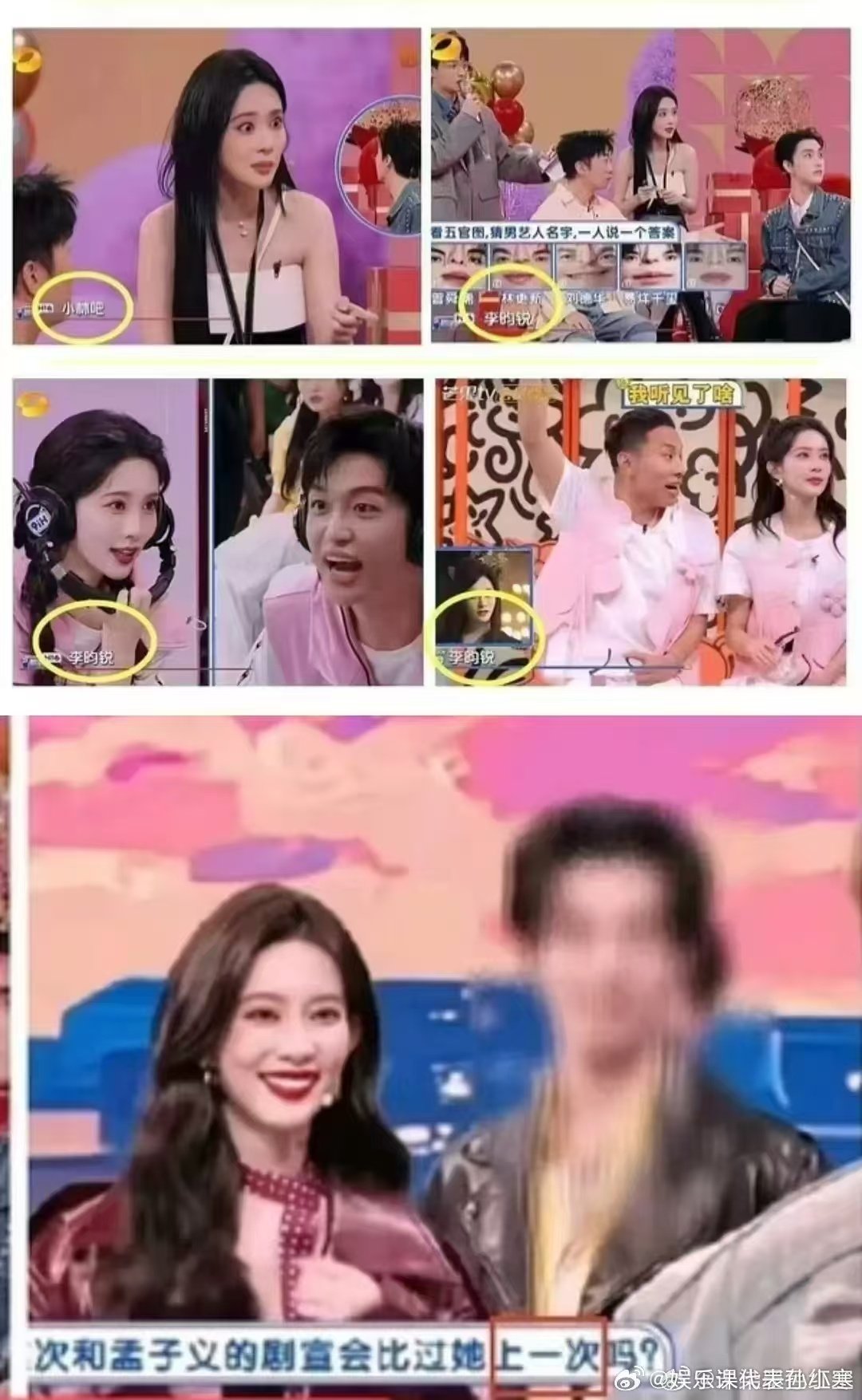 孟子义在好六cue了五次李昀锐孟子义在hi6提了5次李昀锐你好星期六好六录制名
