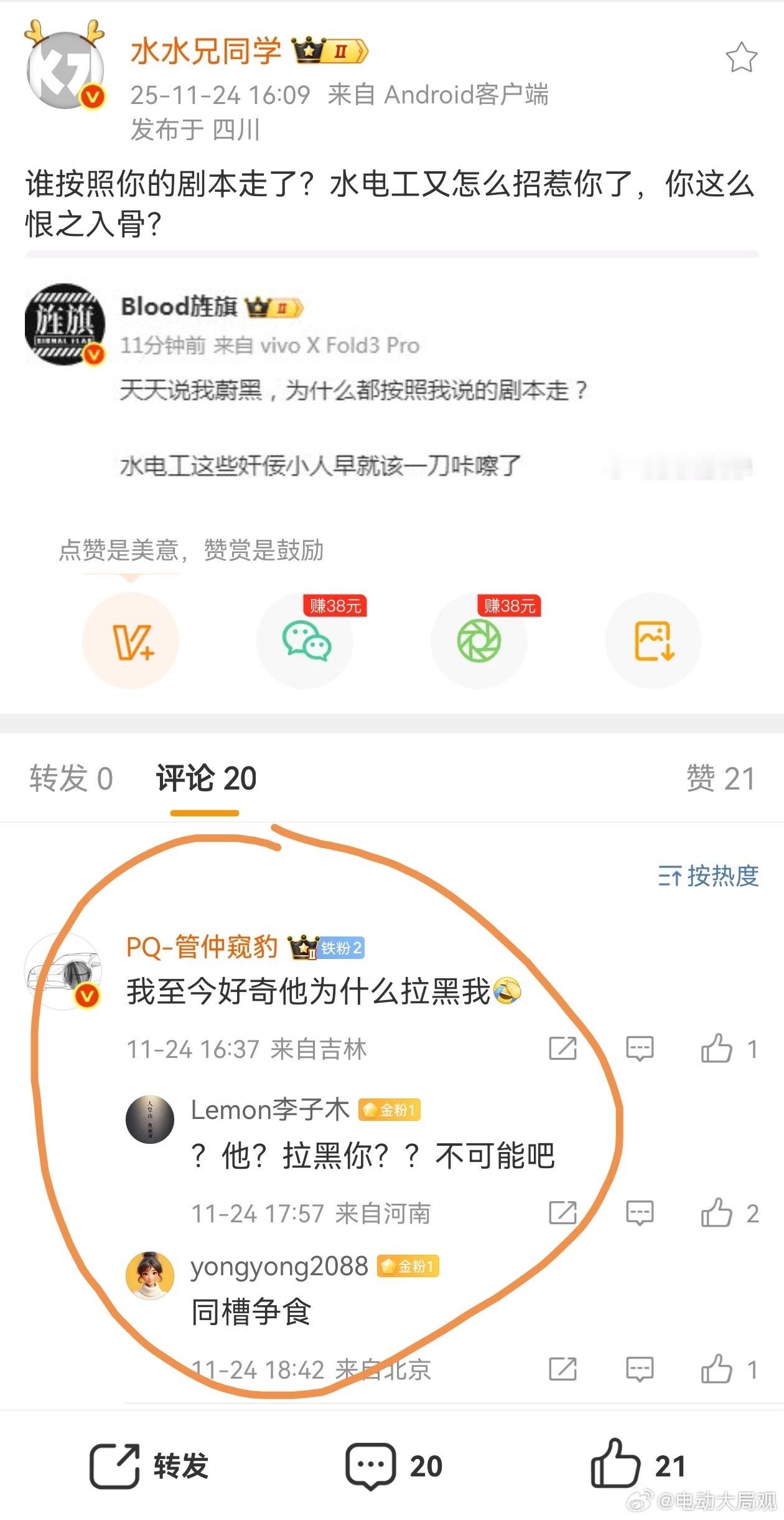 哈哈哈太搞笑了阿艹疯起来连自己人都咬言归正传蔚来的剧本有且只有斌哥能改写倒是理