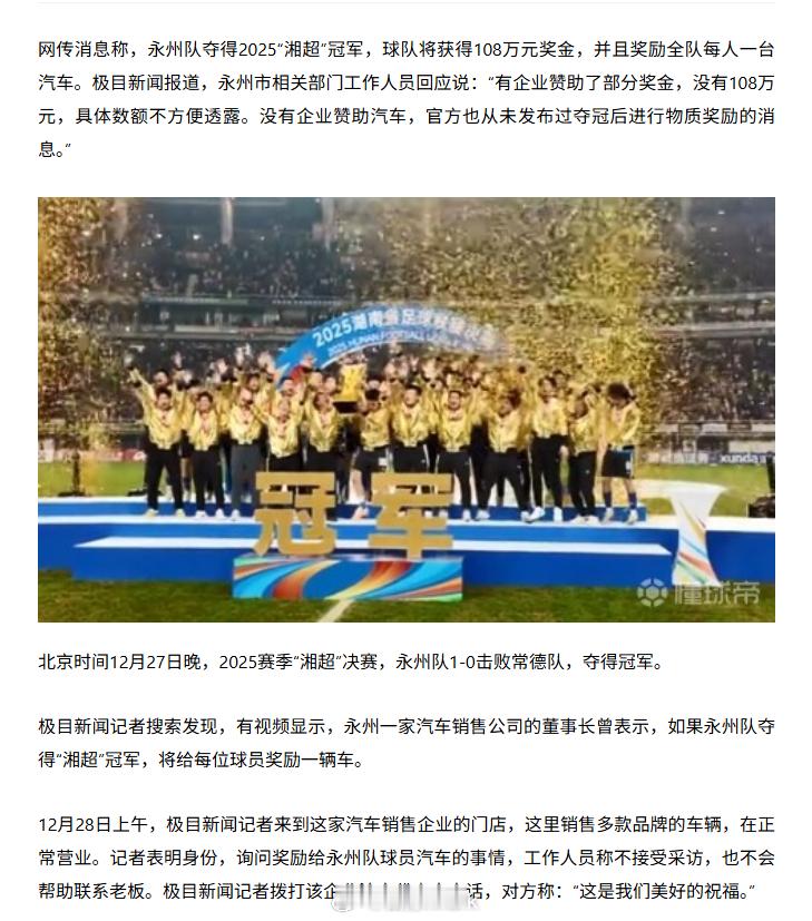 城市联赛最近正在搞军备，108万的传闻把人家吓到了，就是这个车店不地道，美好的祝