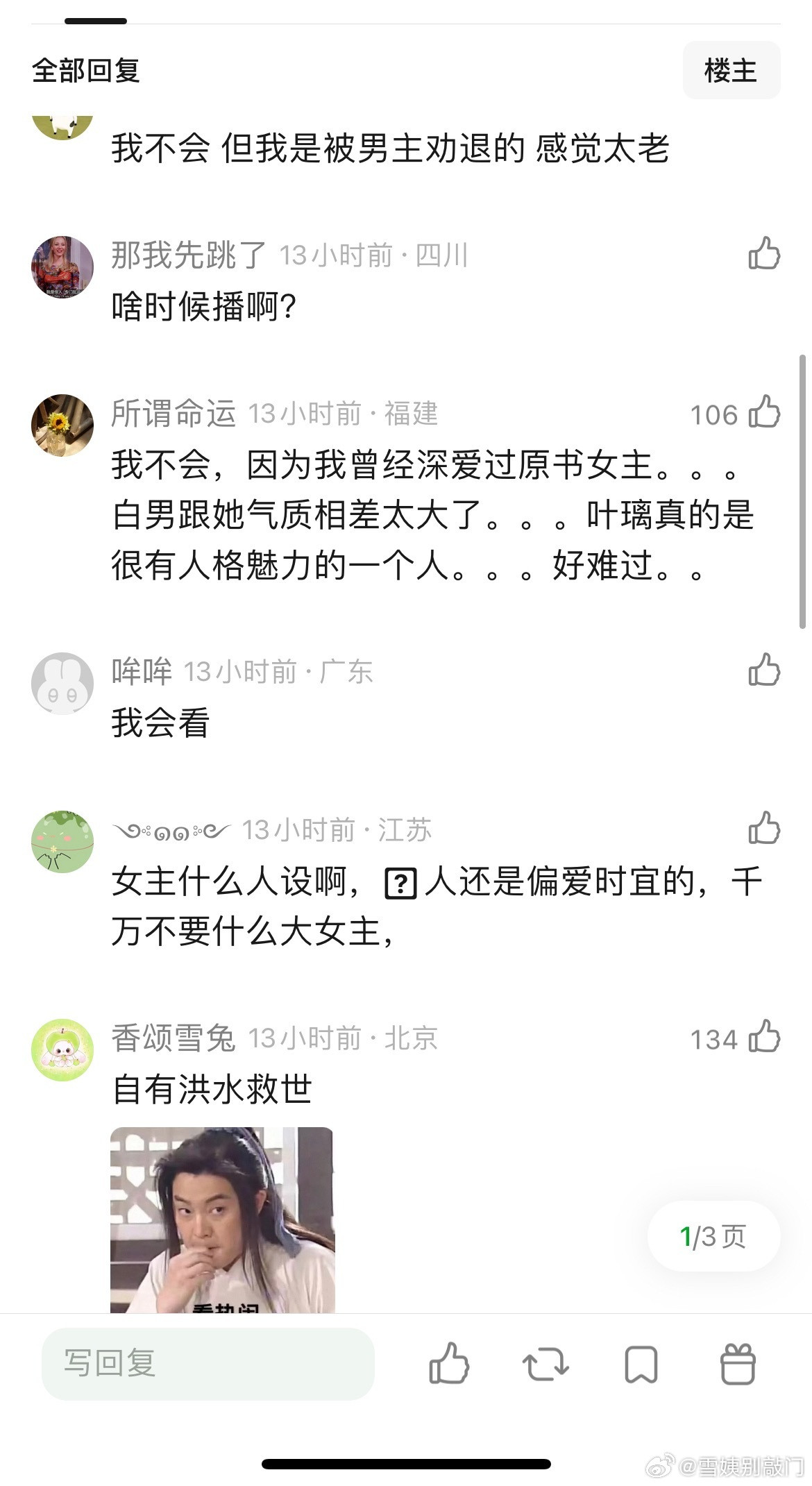 白鹿新剧莫离会有人买单吗，现在下沉超级糟糕，如果莫离播了路人会劝退的吧