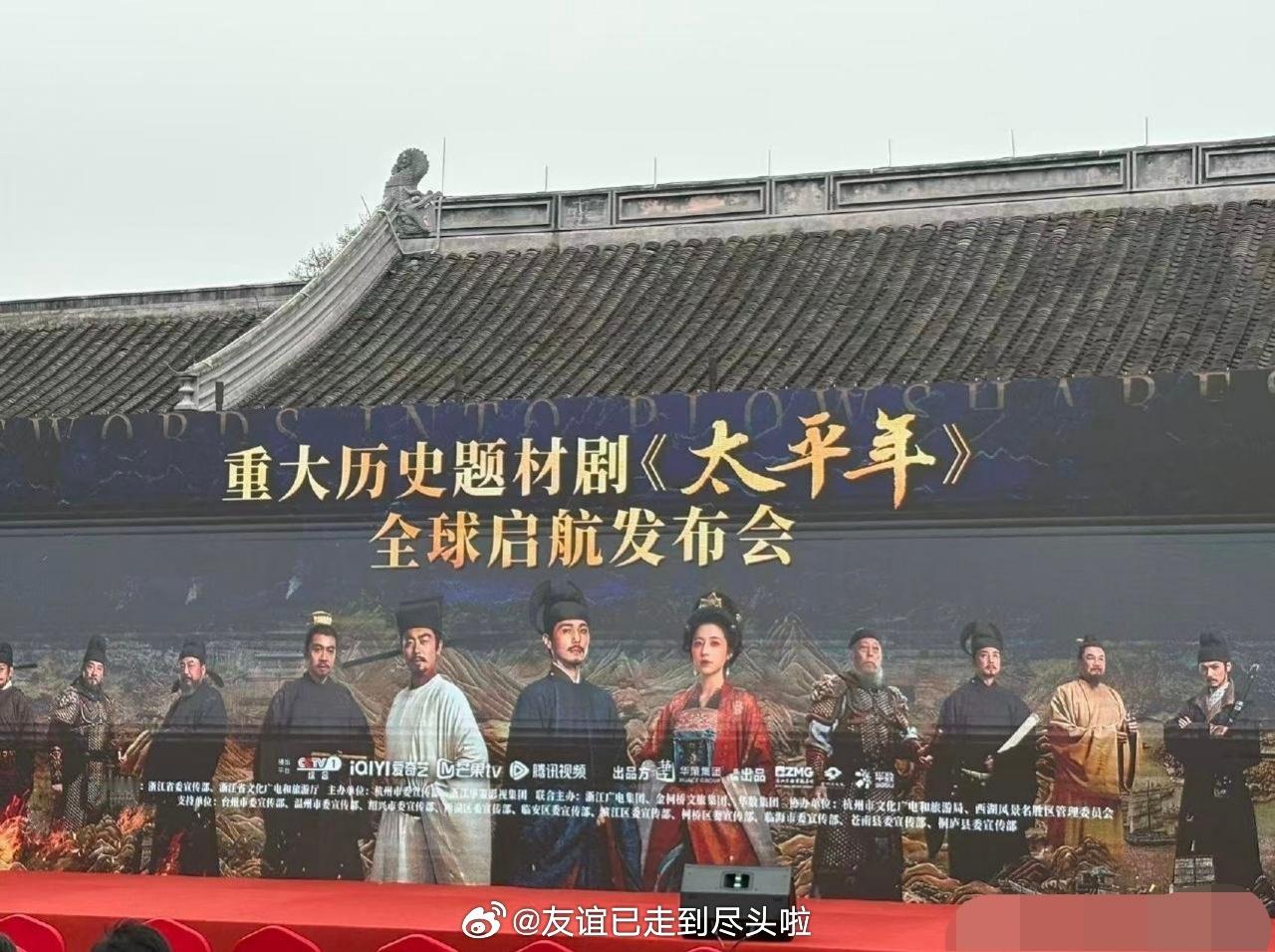 太震撼了，很久没看到三位数的起播热度数据了《太平年》爱奇艺开播热度774，腾讯1