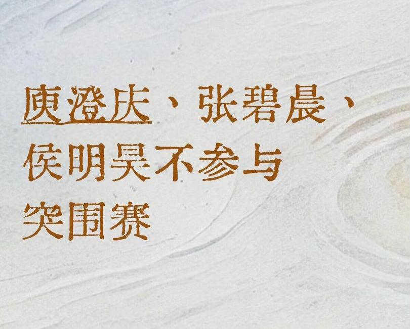 歌手2026突围赛预告，怎么只有魏如萱一个，不会是其他歌手都不来吧，这可太尴