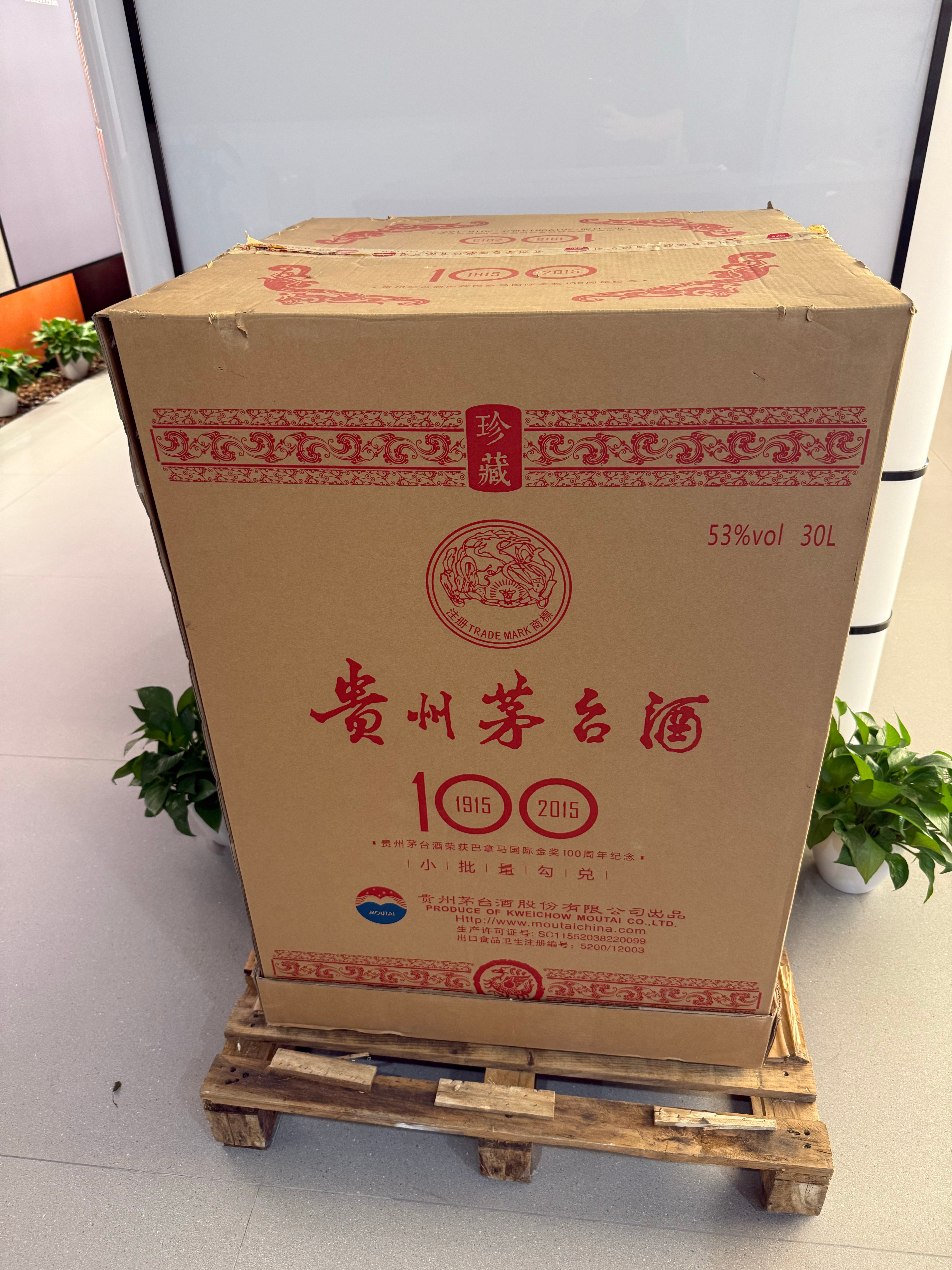 原来可能央企和地方用的确实多茅台​​​