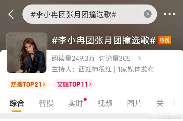 卧槽卧槽李小冉也是真性情了