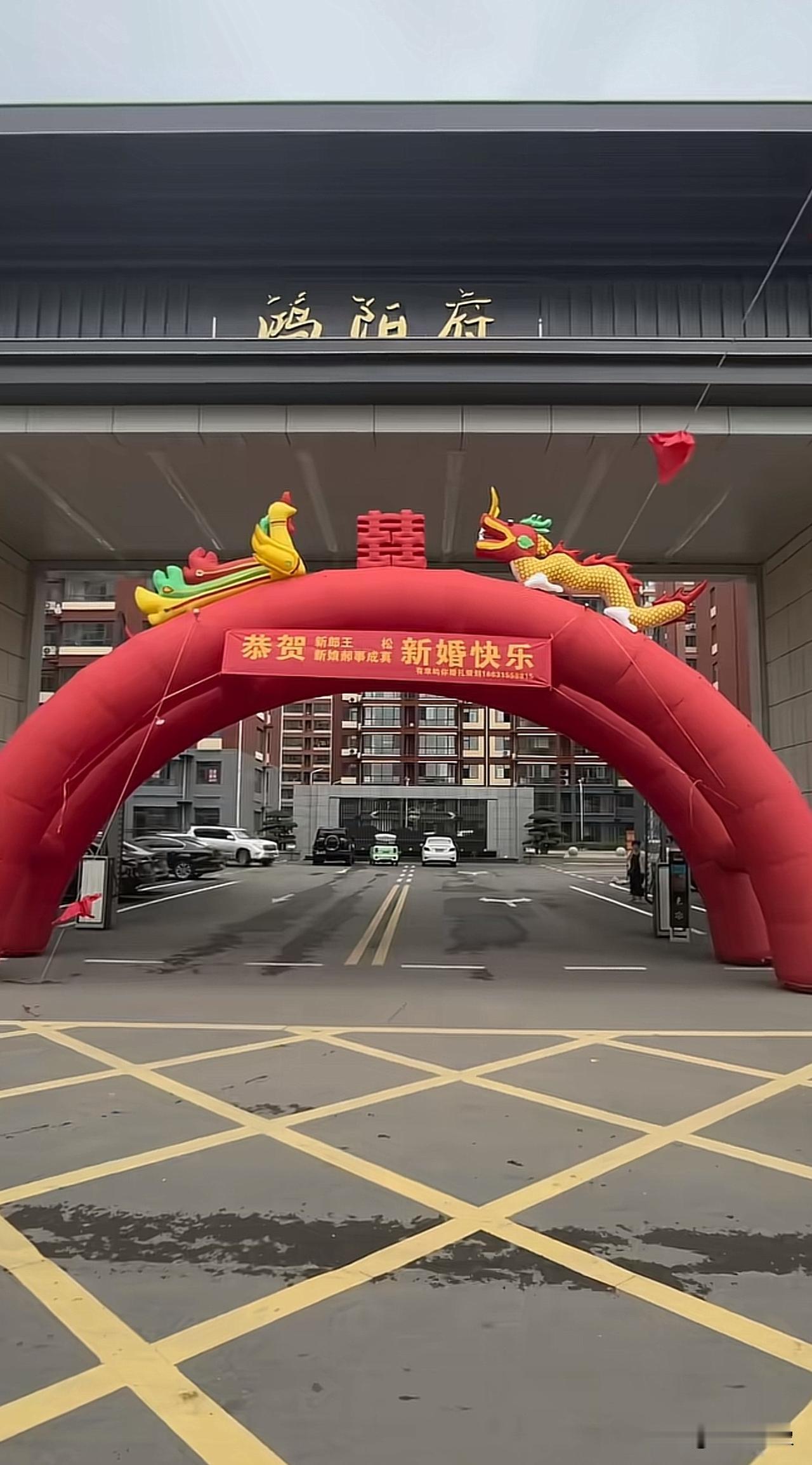 好事成真