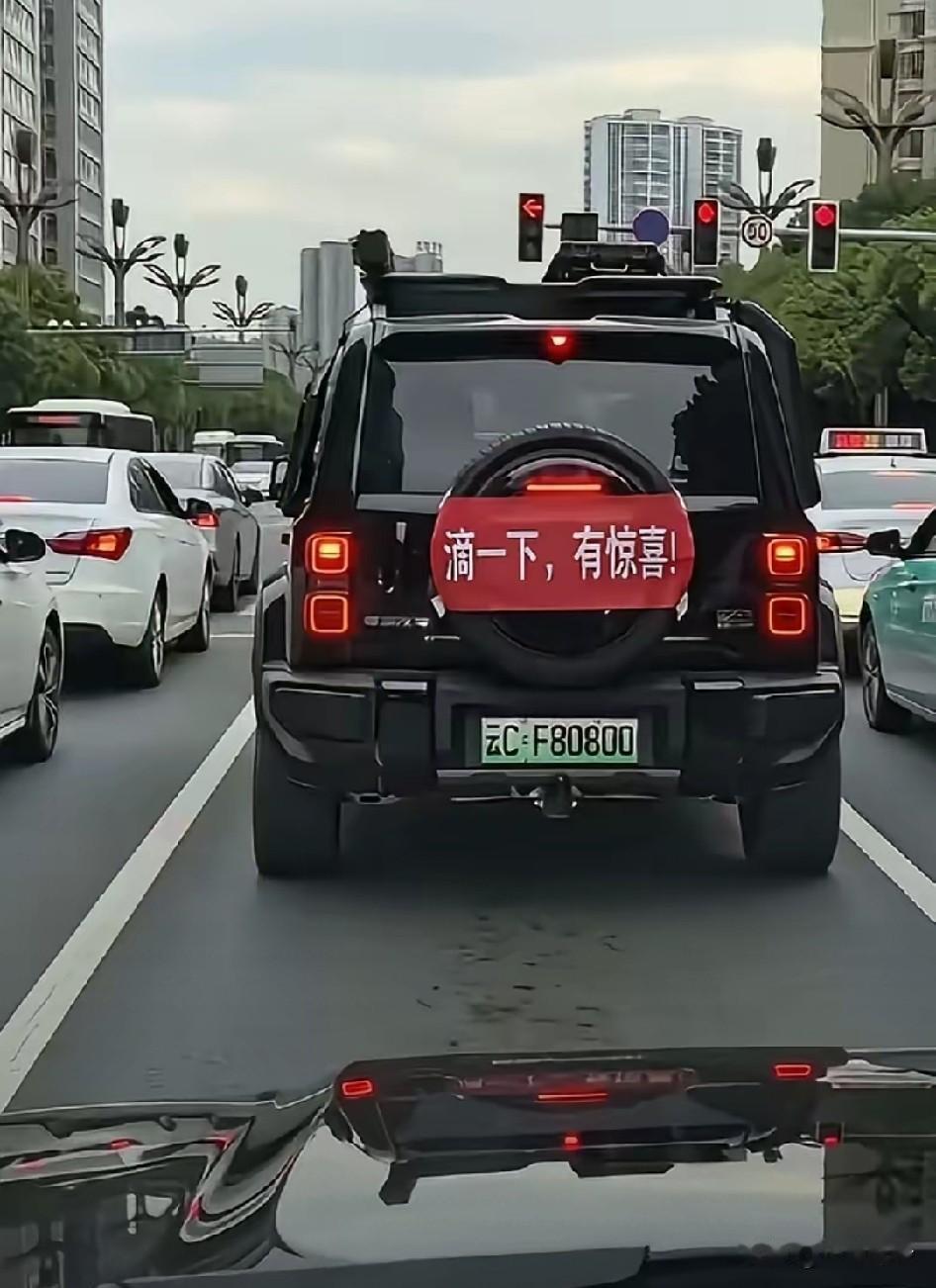超级硬核炫耀，车主女儿高考708分，开车送桃子，只有滴一声，就开后盖，桃子自己拿