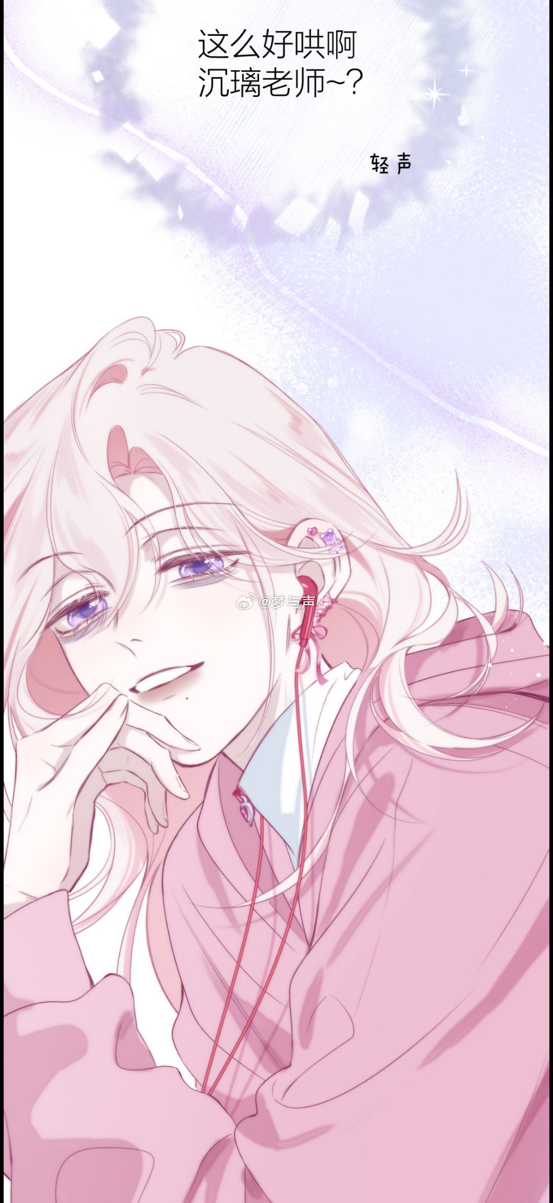 lo圈顶流来cos国漫了宝藏国漫《心动的分贝》被我挖到！双女主剧情好磕，lo圈