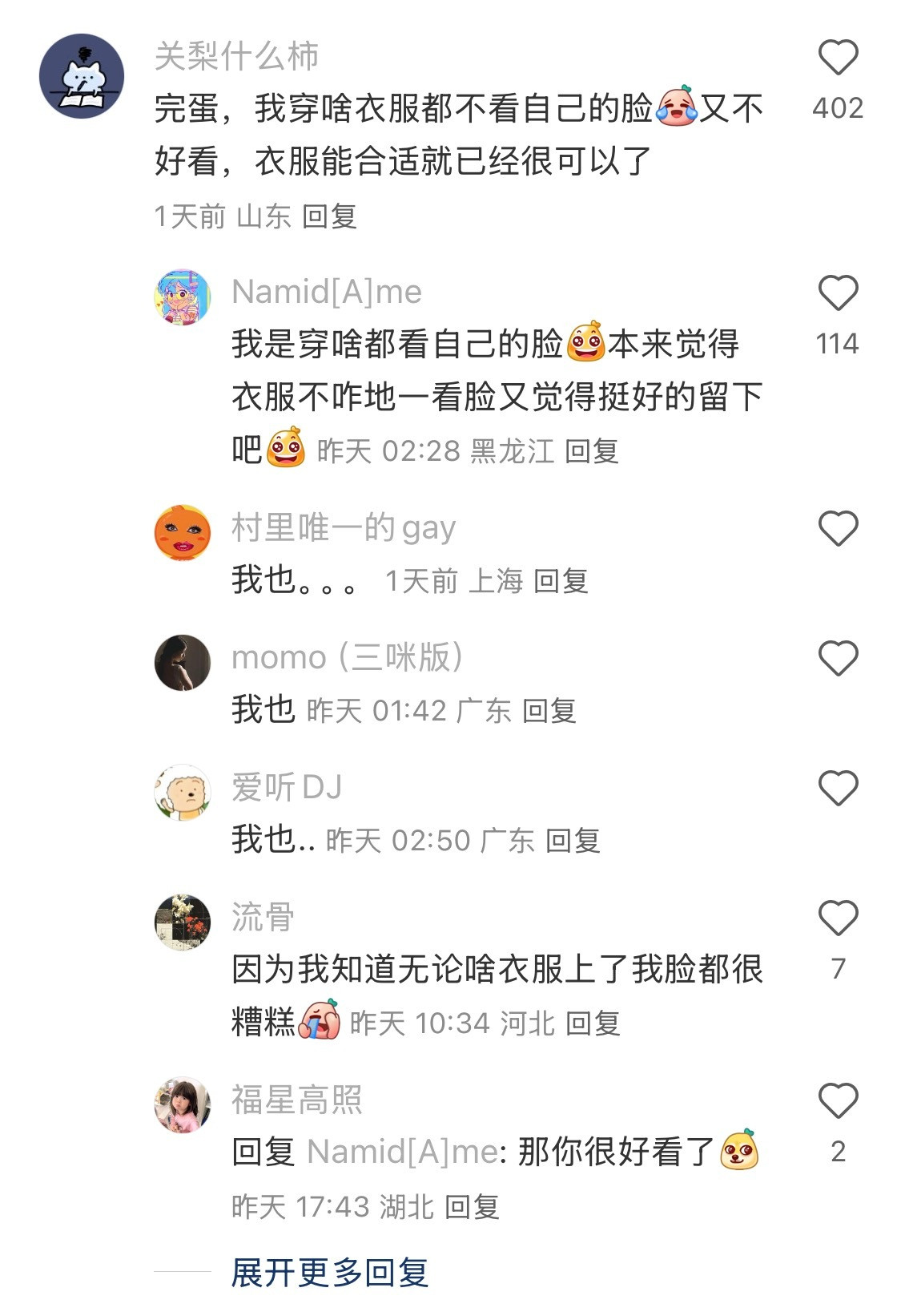 一个选衣服的小诀窍