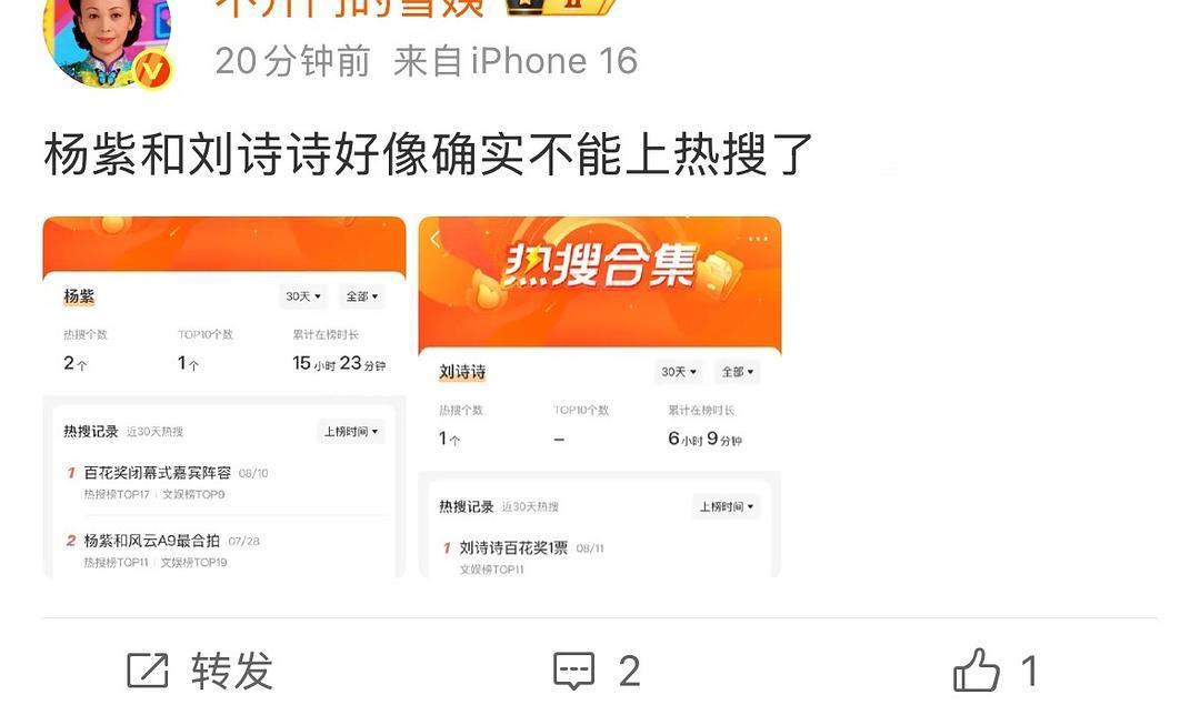 这不是好事吗，吃喝拉撒全挂热搜上看着才烦吧。。