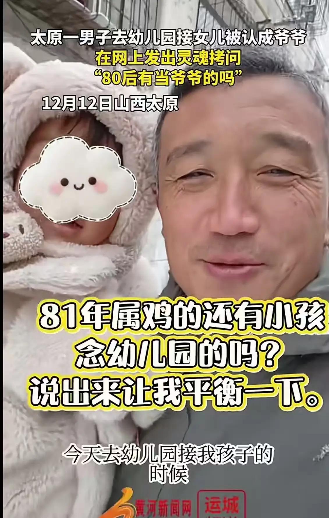 太扎心了！山西太原，81年出生的男子小李（化名）原本只是想准时去幼儿园接女儿放学