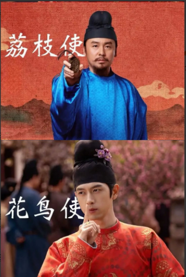 看了《长安的荔枝》大家有没有发现一个很有意思的地方唐朝的岗位设置挺有特色岗