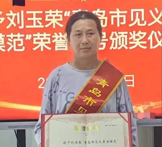 “好人有好报”这句话终于具体化了。青岛58岁救人阿姨被当地政府授予见义勇为荣誉