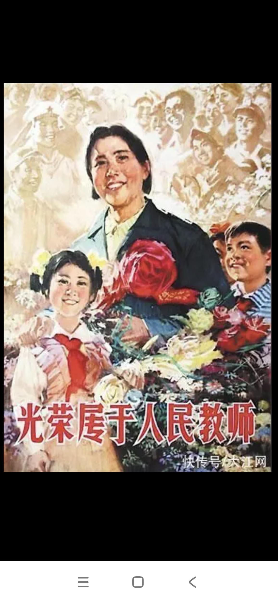 教师的福音这堪称千万教师多年翘首以盼的最大福音，从此彻底告别仅靠情怀教书的日子