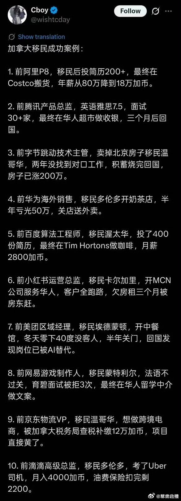 殖人不分群体，也许在国内混得不错，但并不代表认知就很高