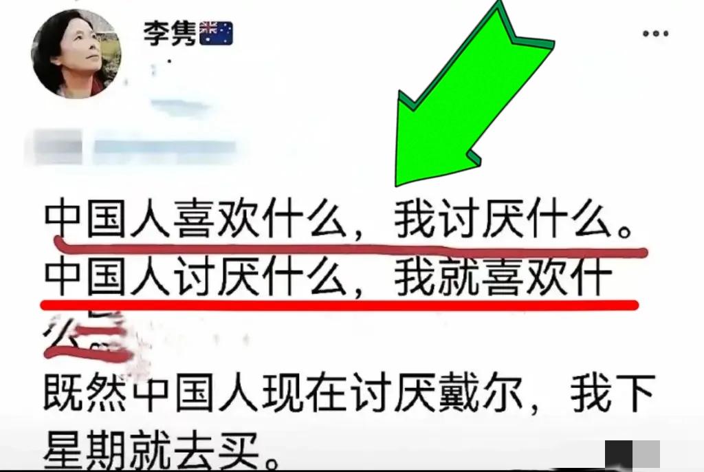 老牌“磁吸太后”李隽又作妖了，言论三观离谱到离谱！磁吸太后李隽消停没几天，又
