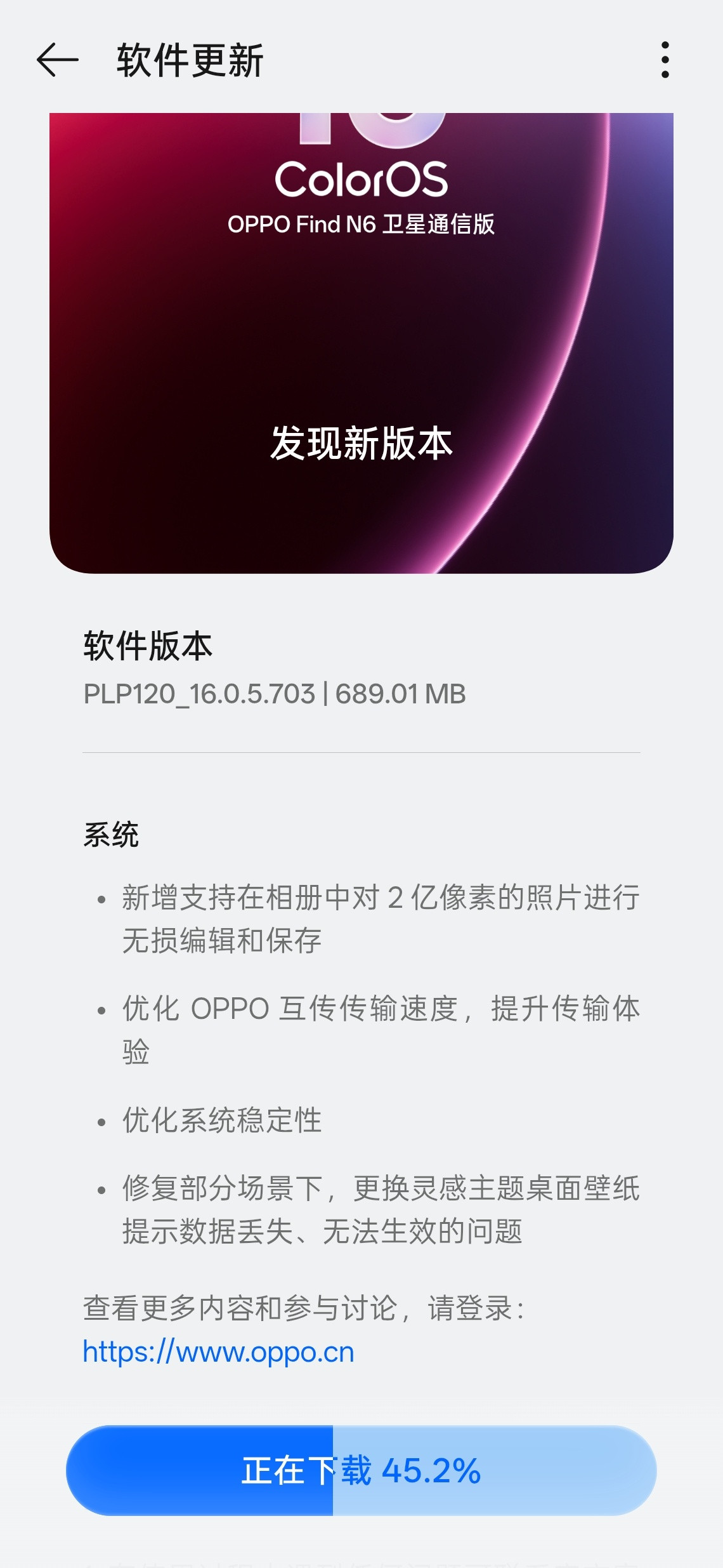 OPPOFindN6ColorOS16继续更新新增相册2亿像素照片可进行