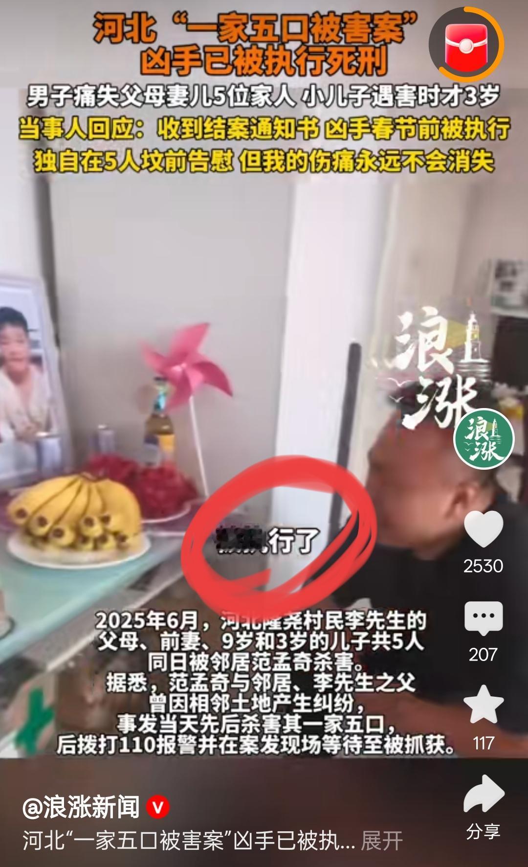 5月5日，河北一家五口被邻居灭门，只因
